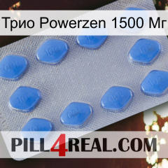 Трио Powerzen 1500 Мг 21